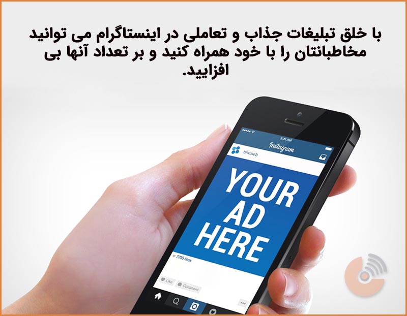 تبلیغات در اینستاگرام - استراتژی بازاریابی