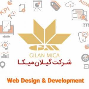 طراحی وب سایت برند گیلان میکا