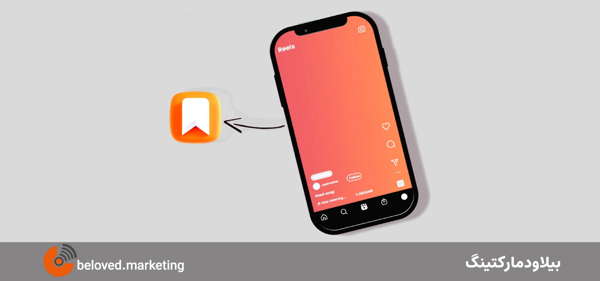 سیو و اشتراک گذاری محتوا در اینستاگرام