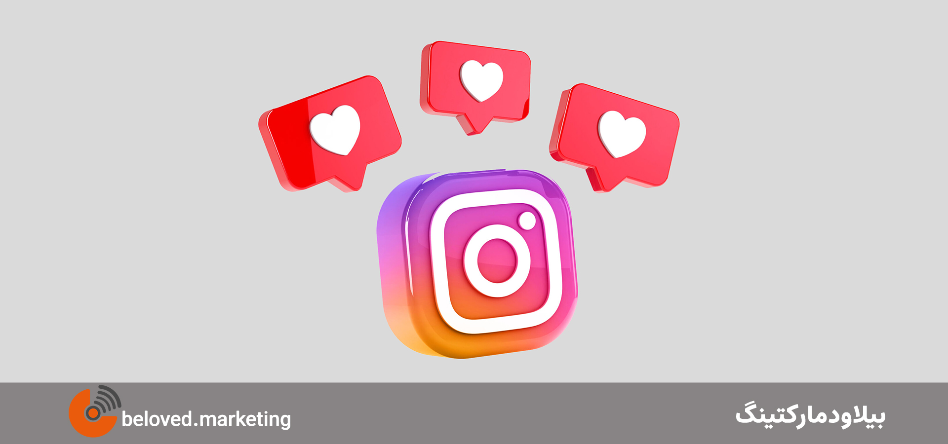  تعامل در اینستاگرام تکنیک فروش