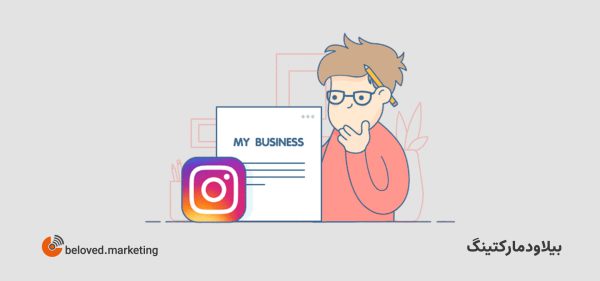 بایو پیج آنلاین شاپ بیو پیج اینستاگرام