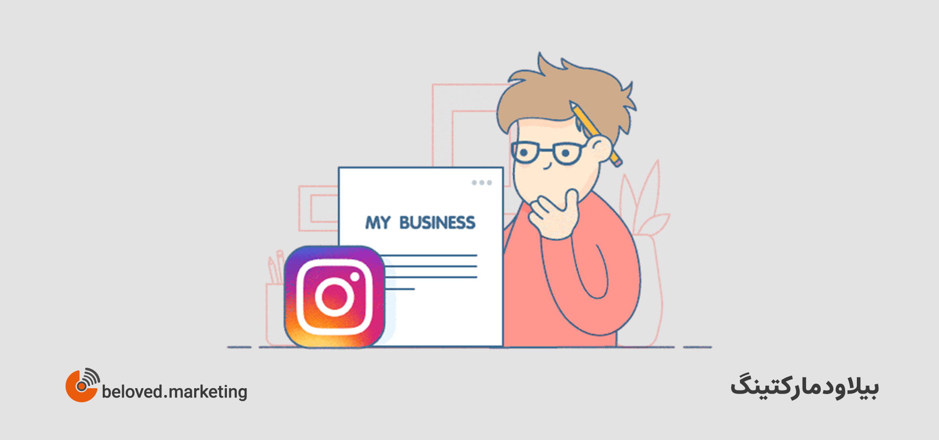 بایو پیج آنلاین شاپ بیو پیج اینستاگرام