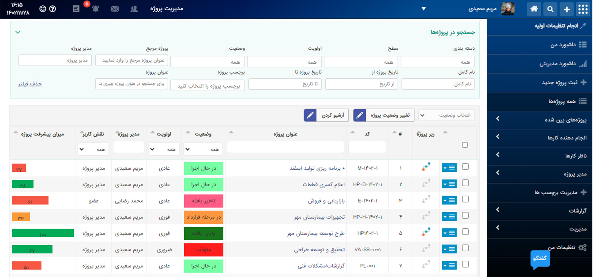 پروژه ها در نرم افزار مدیریت پروژه همتیک